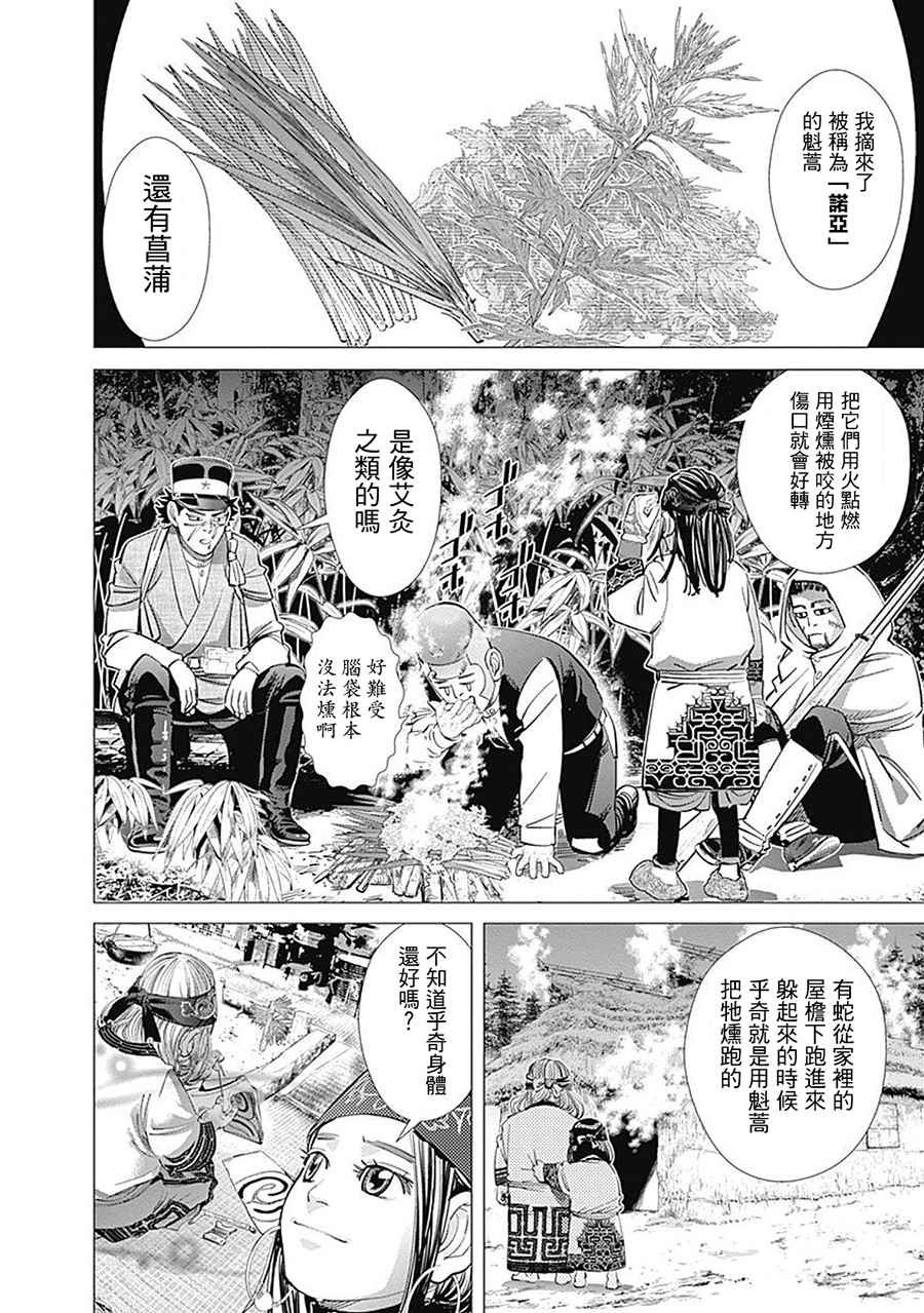第104话