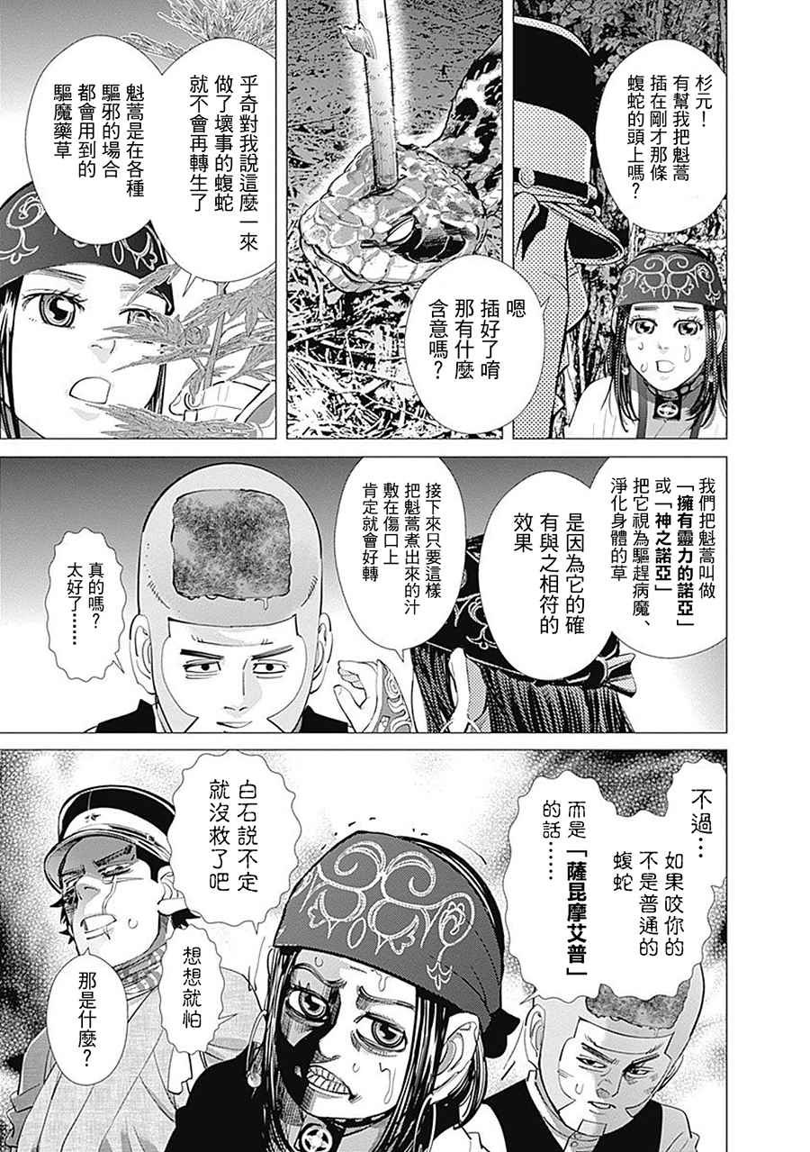 第104话