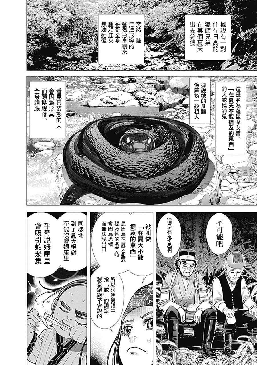 第104话