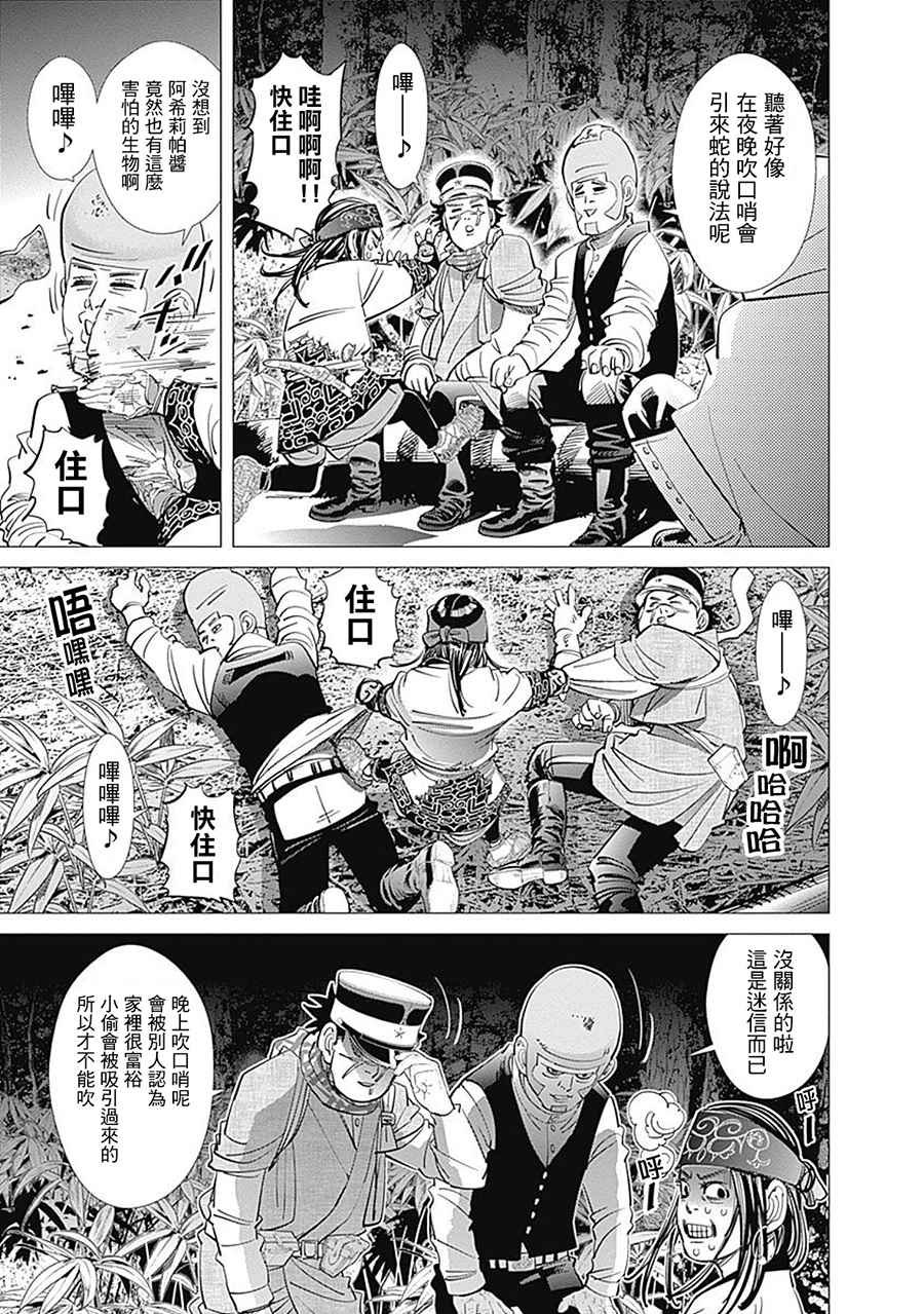 第104话