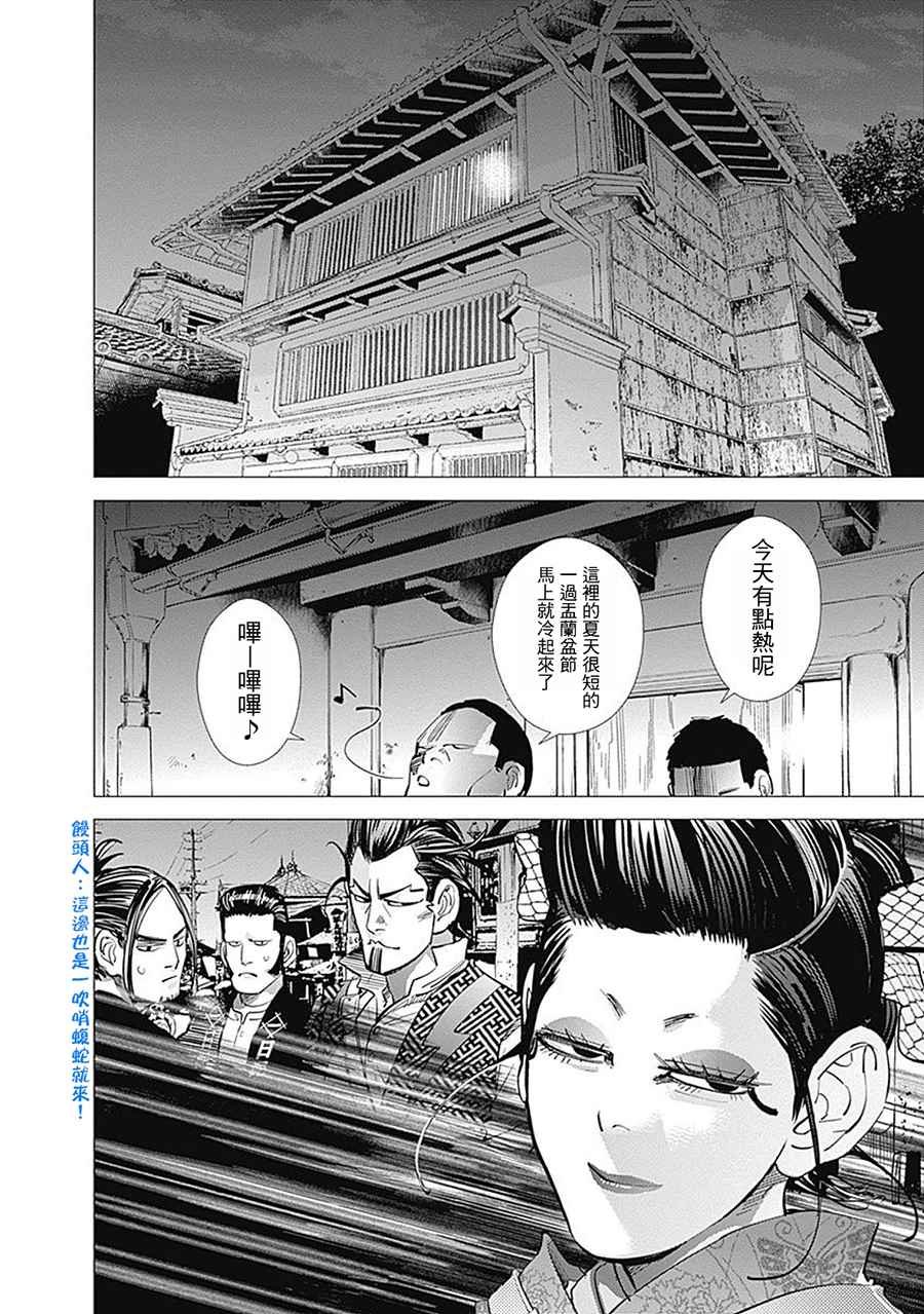 第104话