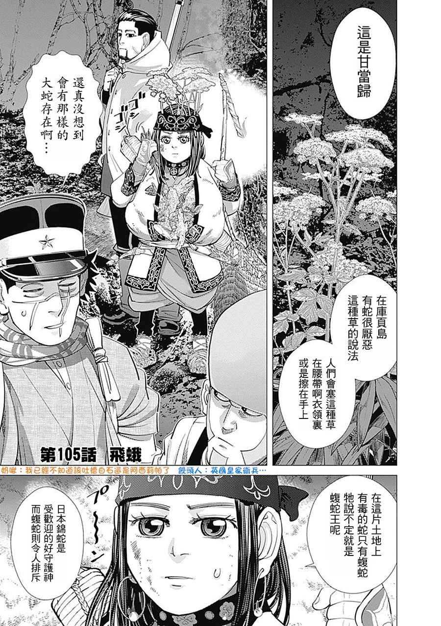 第105话