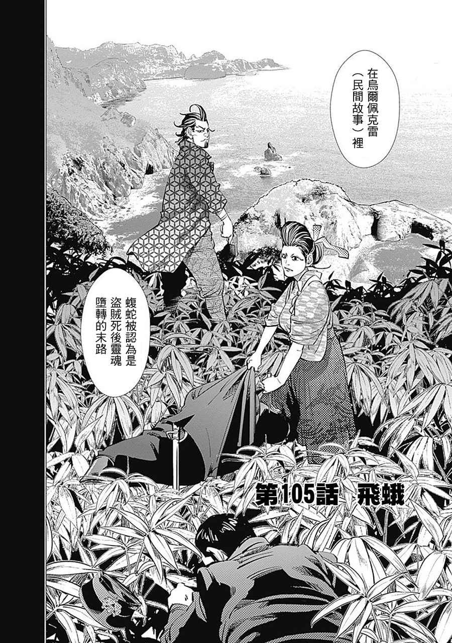 第105话