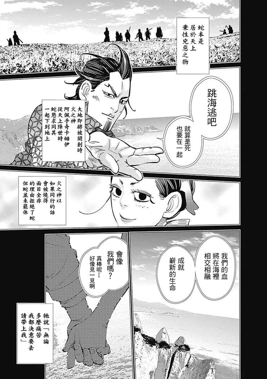 第105话