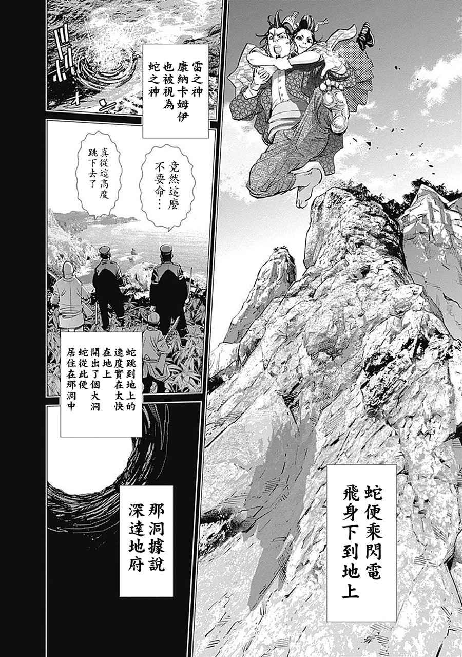 第105话