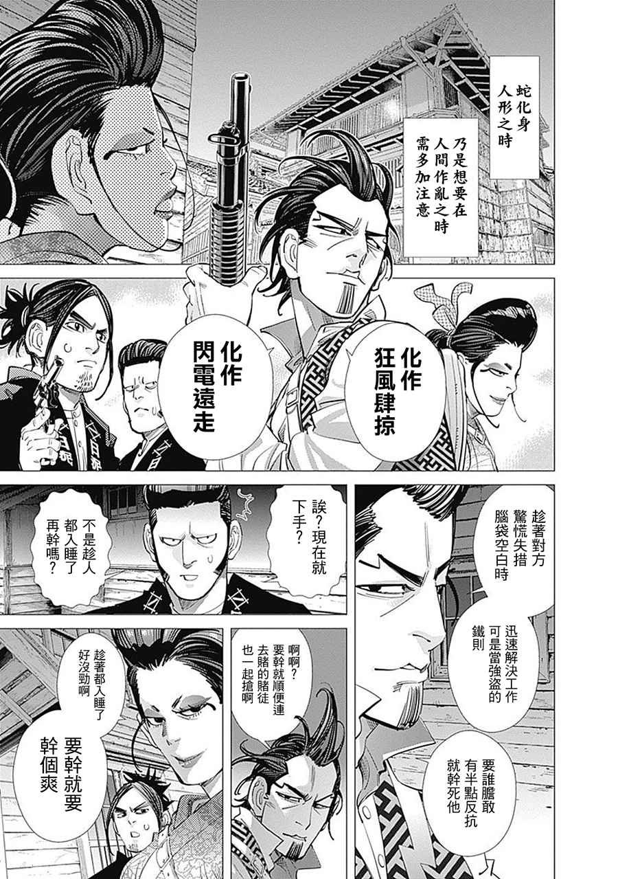 第105话