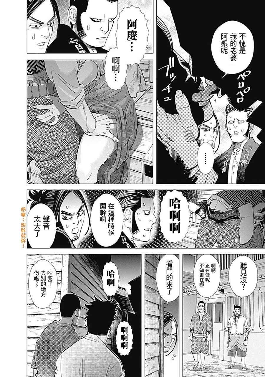 第105话