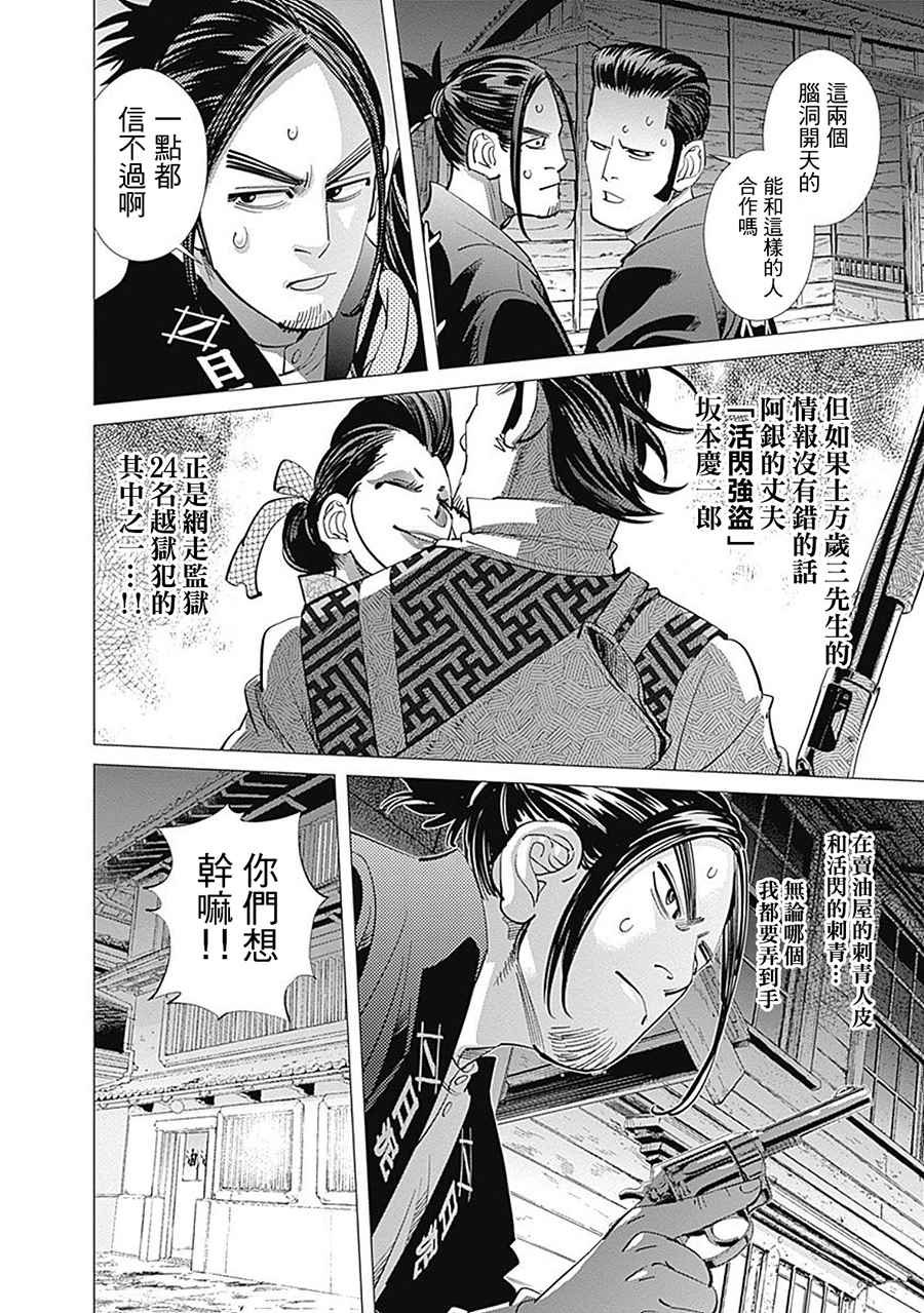 第105话