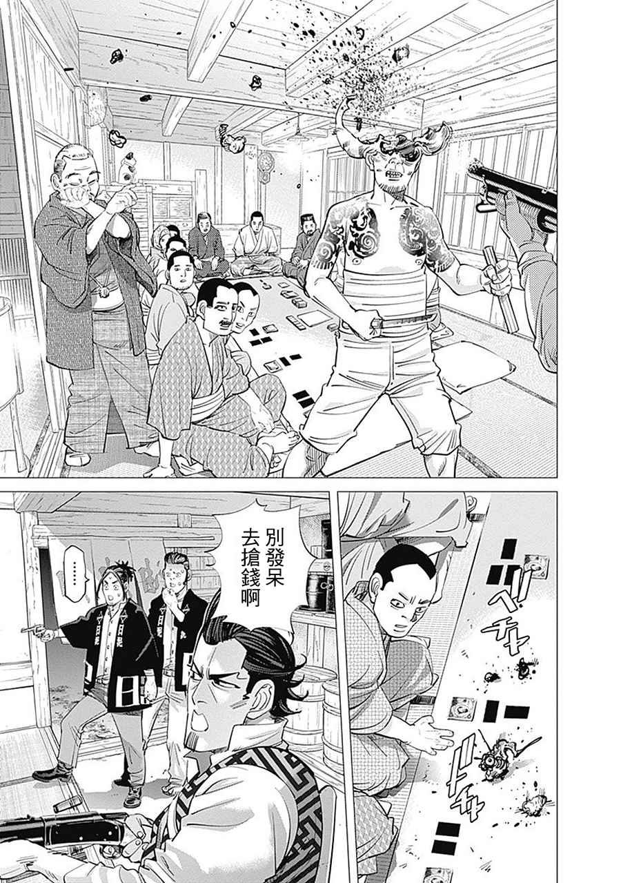 第105话
