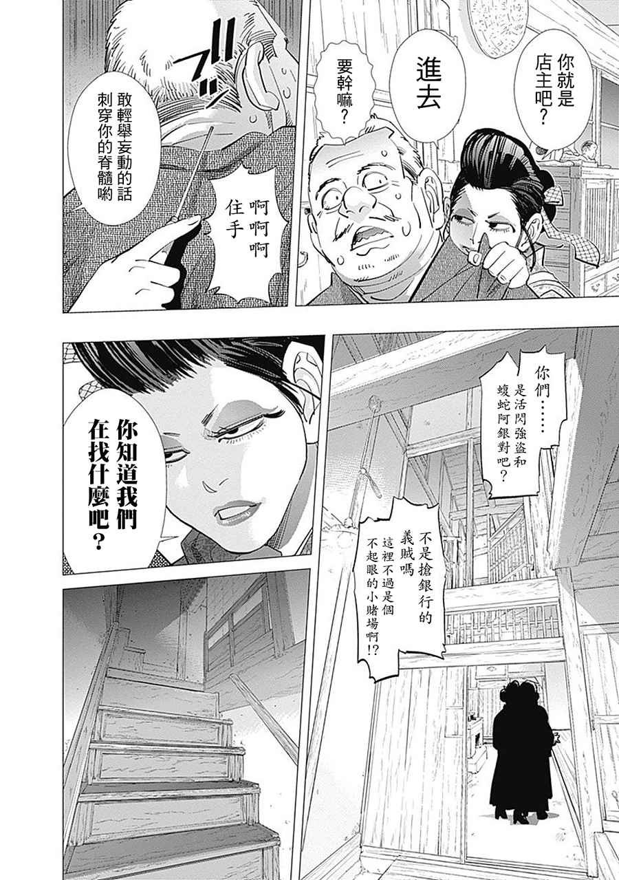 第105话