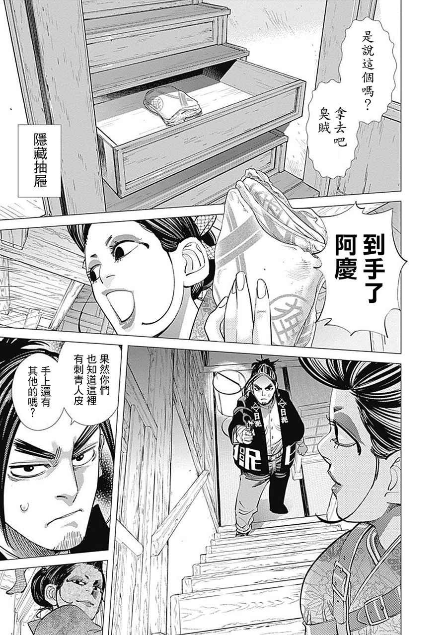 第105话