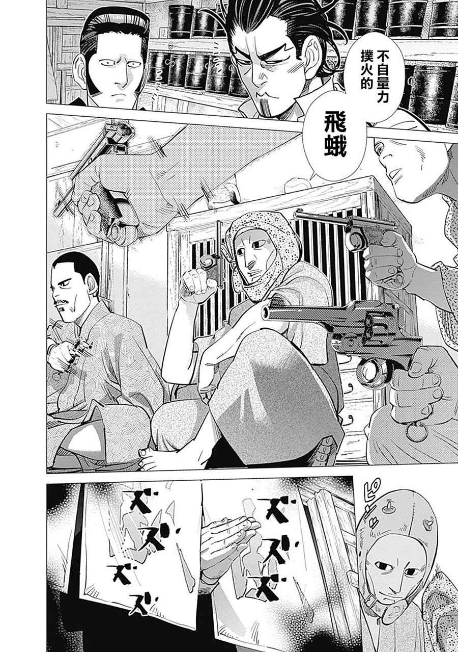 第105话