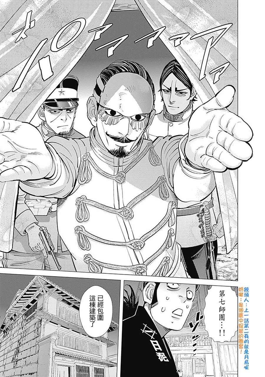 第105话