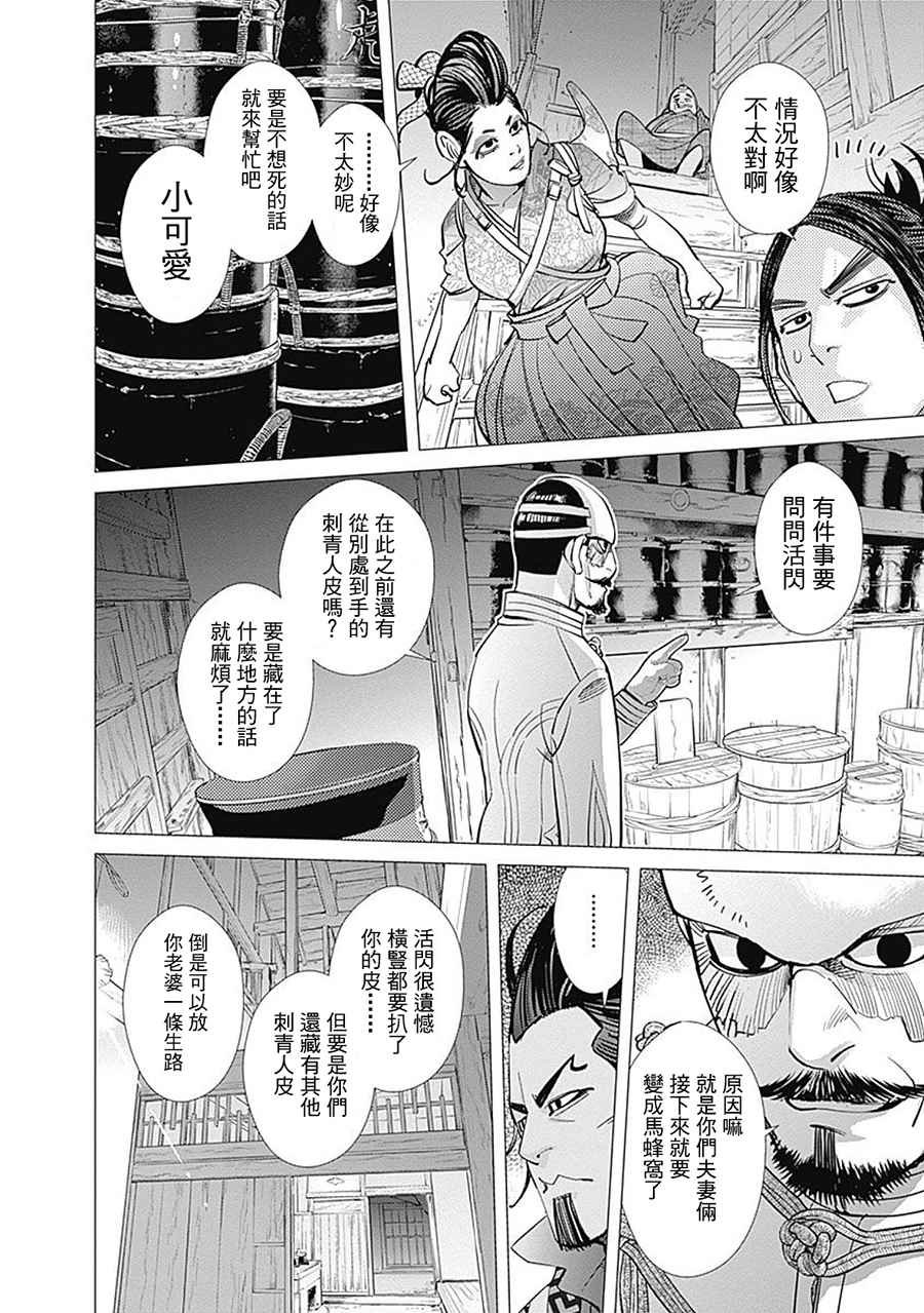 第105话