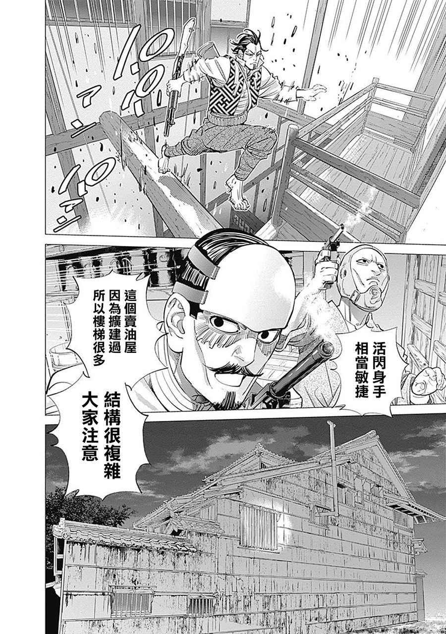 第106话