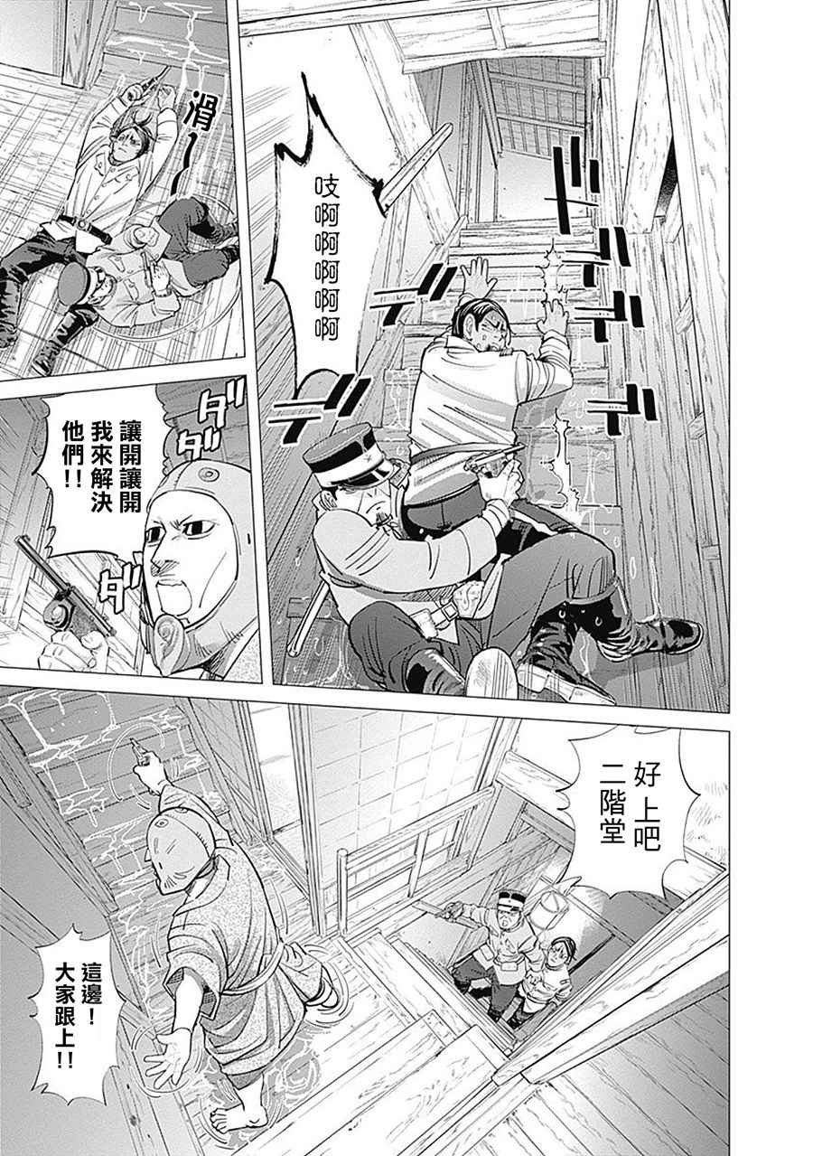 第106话