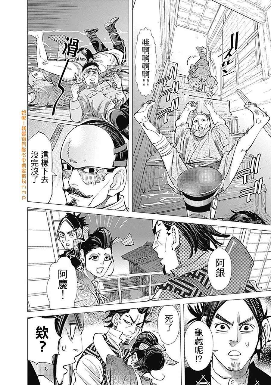 第106话