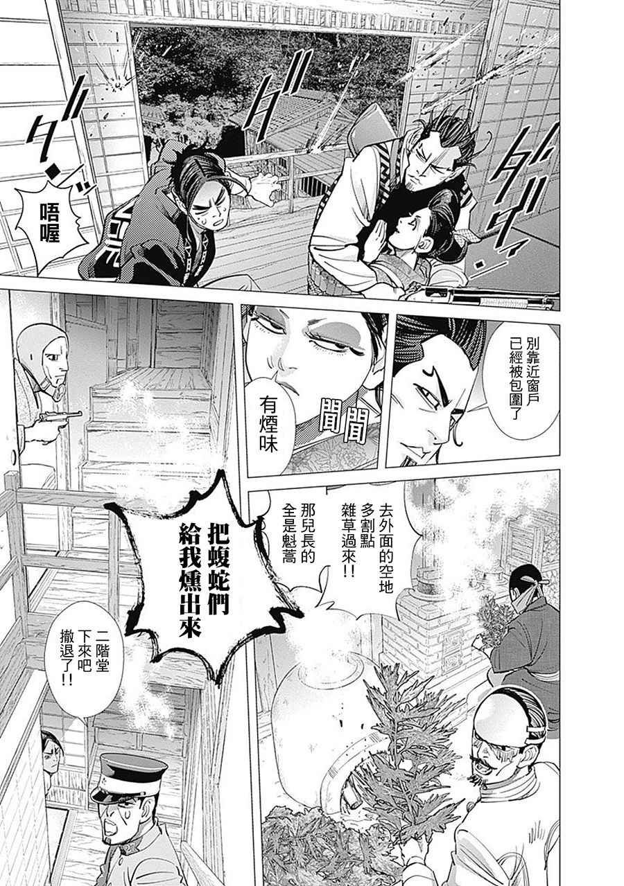 第106话