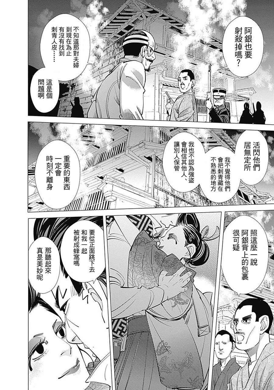 第106话