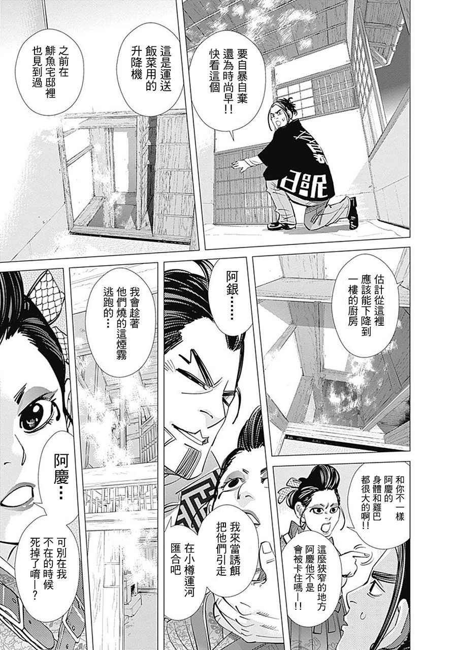 第106话