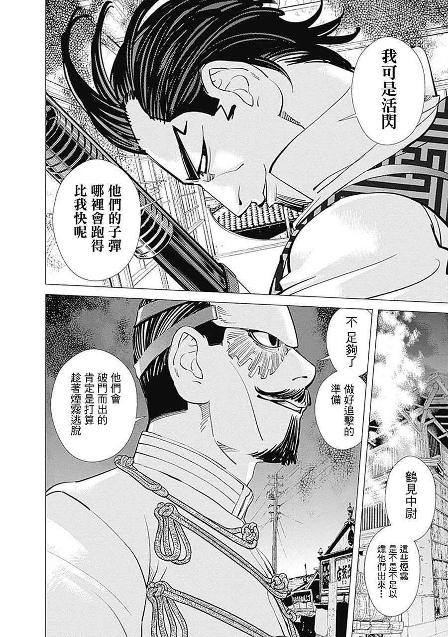 第106话
