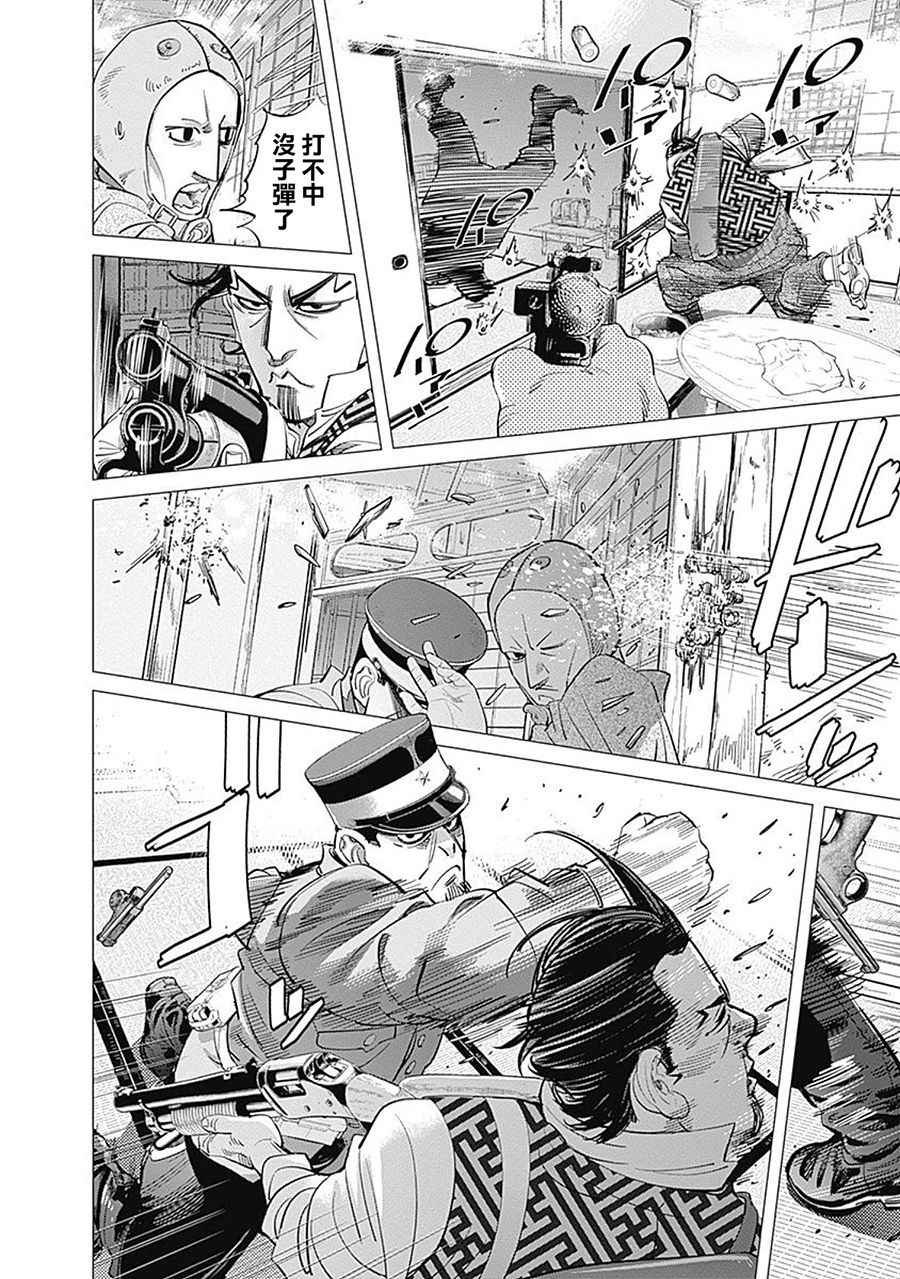 第106话