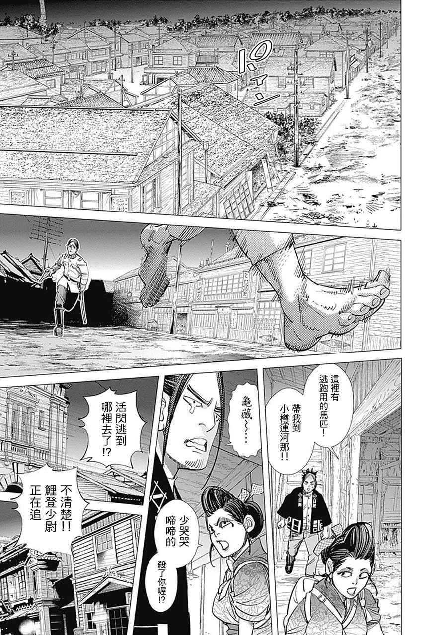 第106话