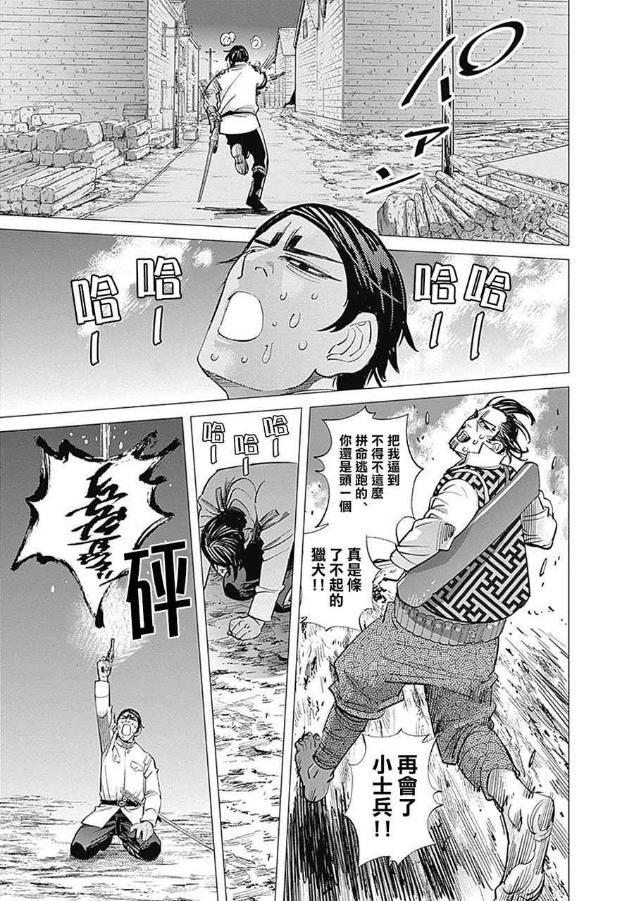 第106话