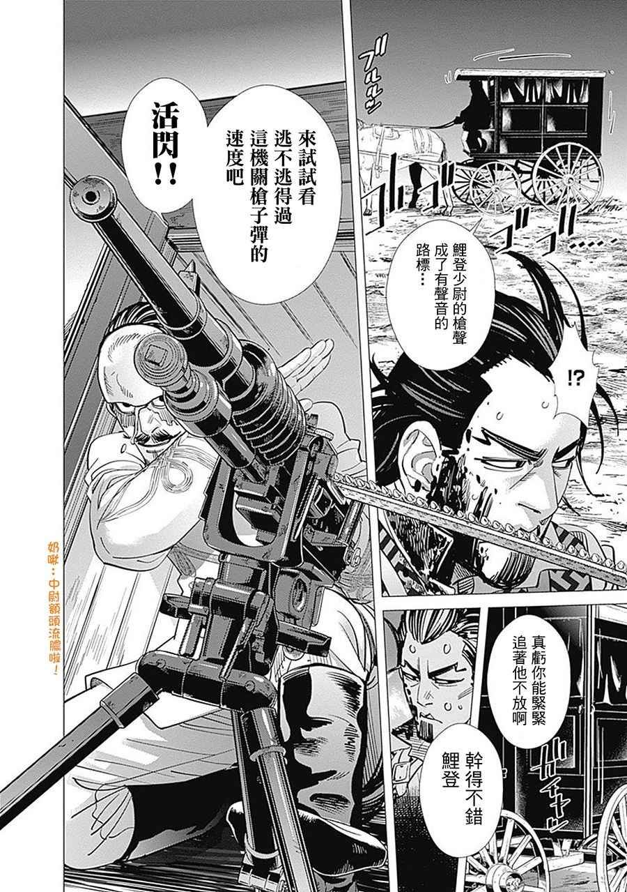第106话