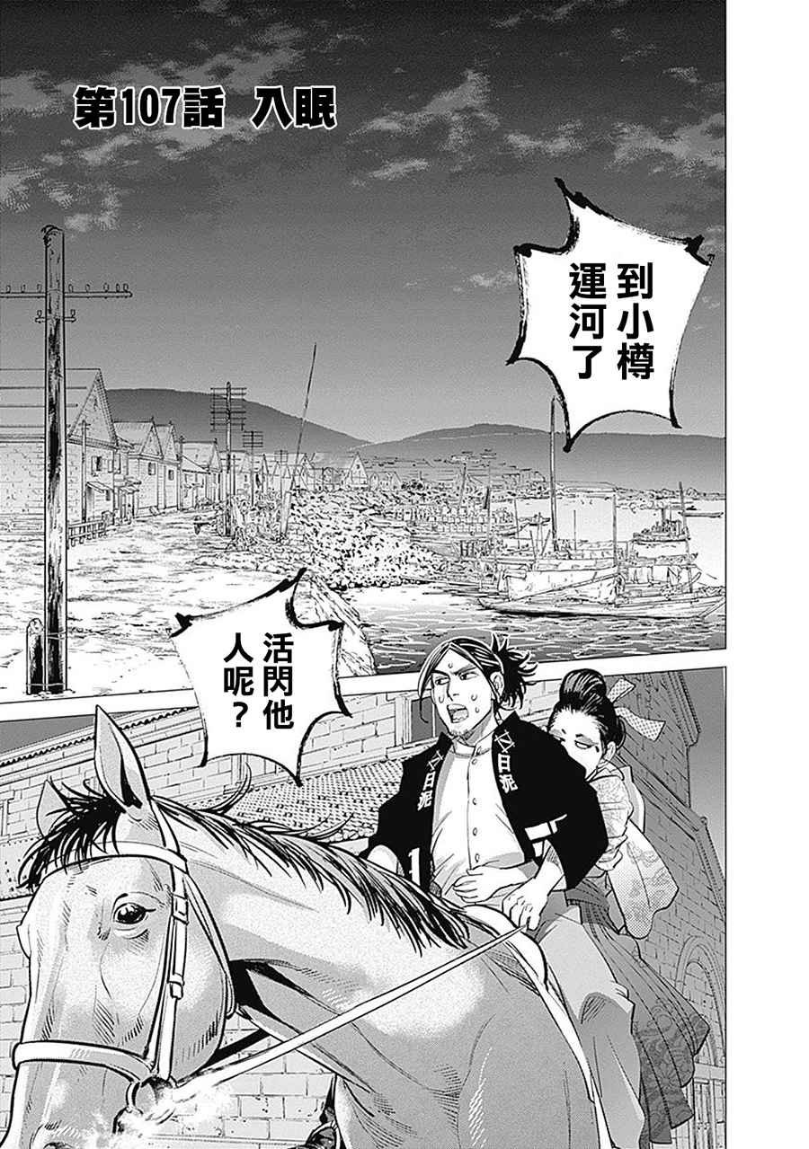 第107话