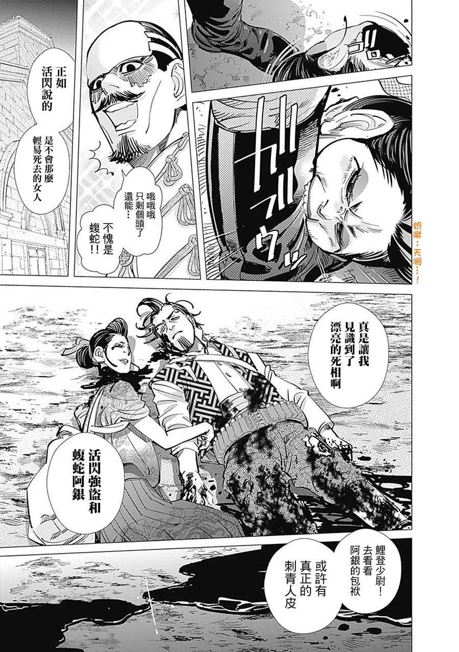 第107话