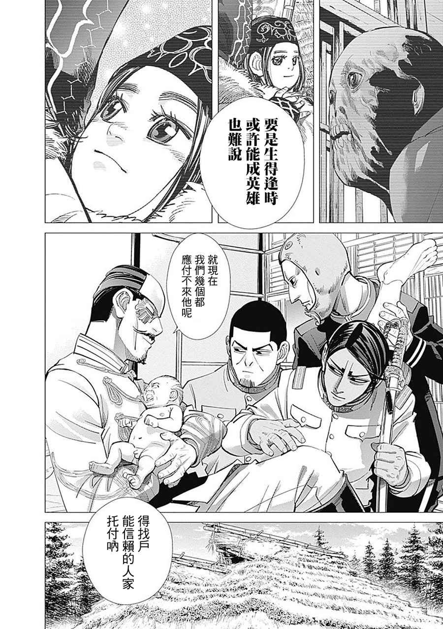第107话
