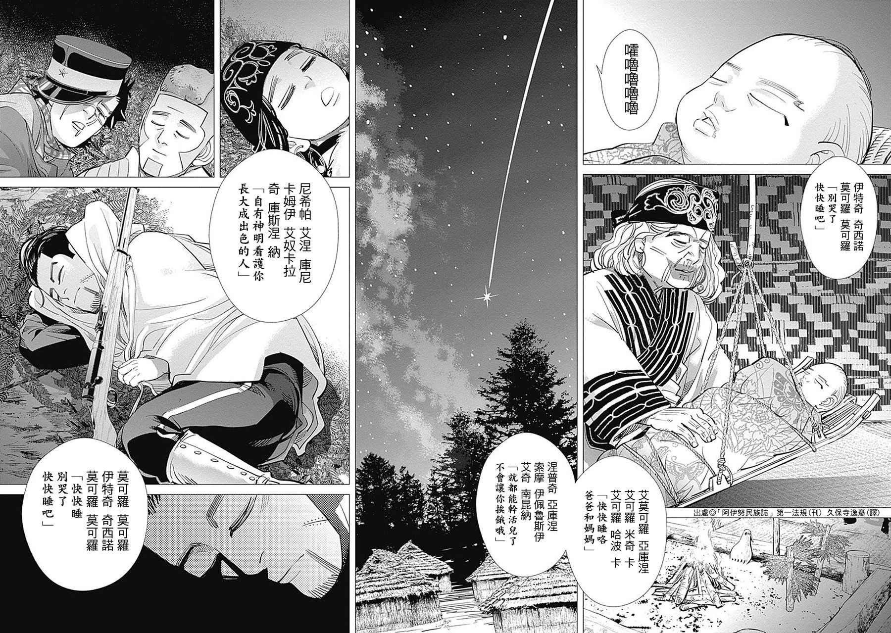 第107话