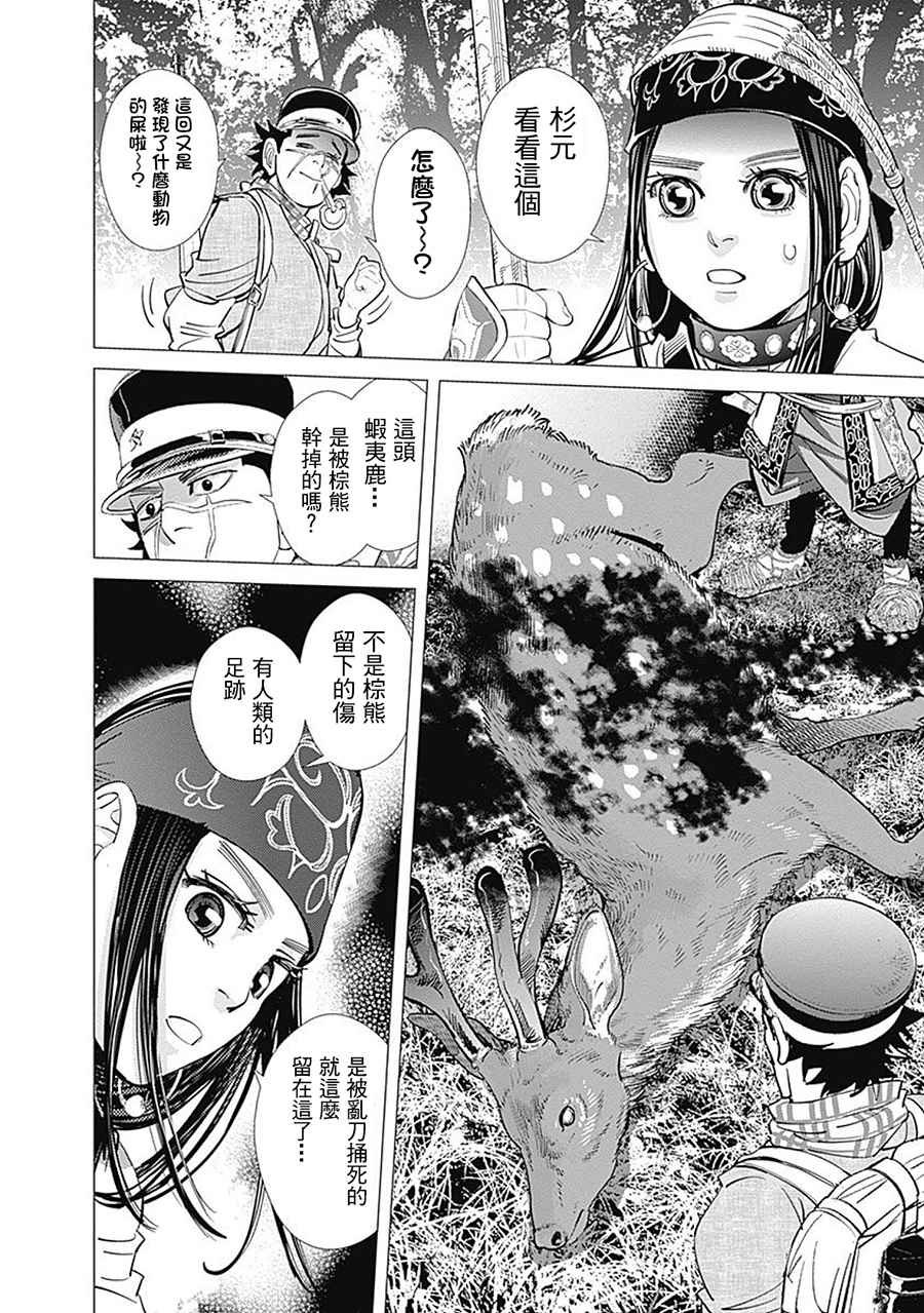 第107话