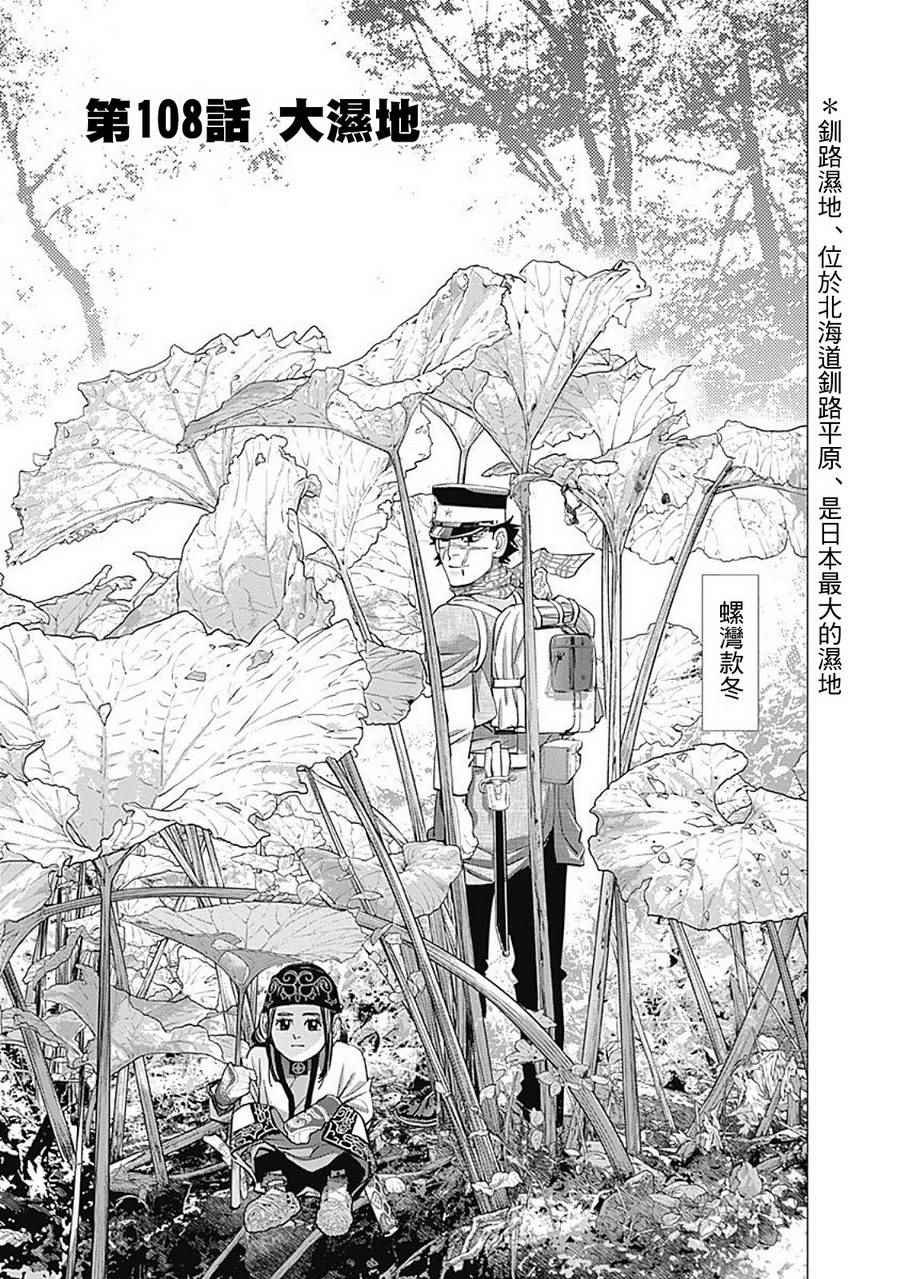 第108话