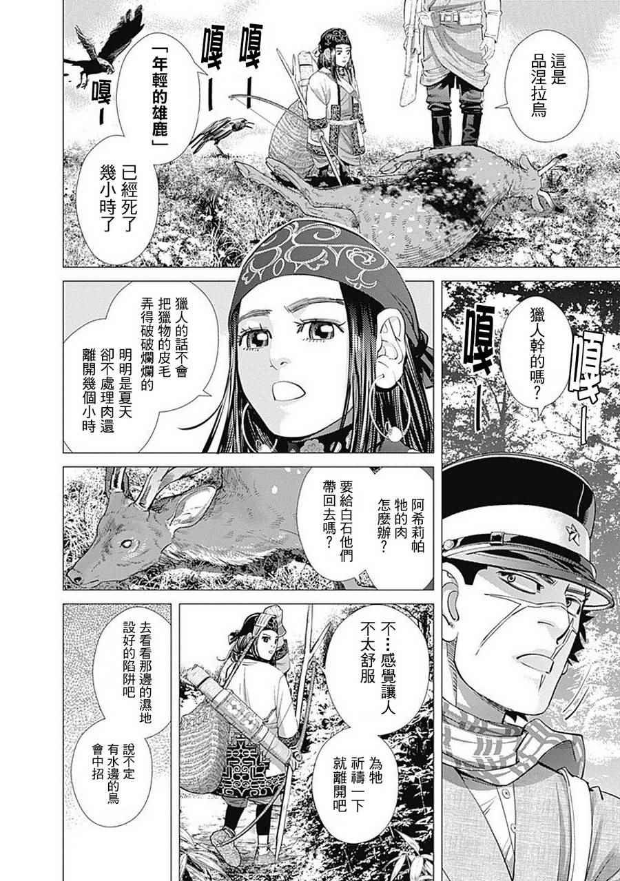第108话