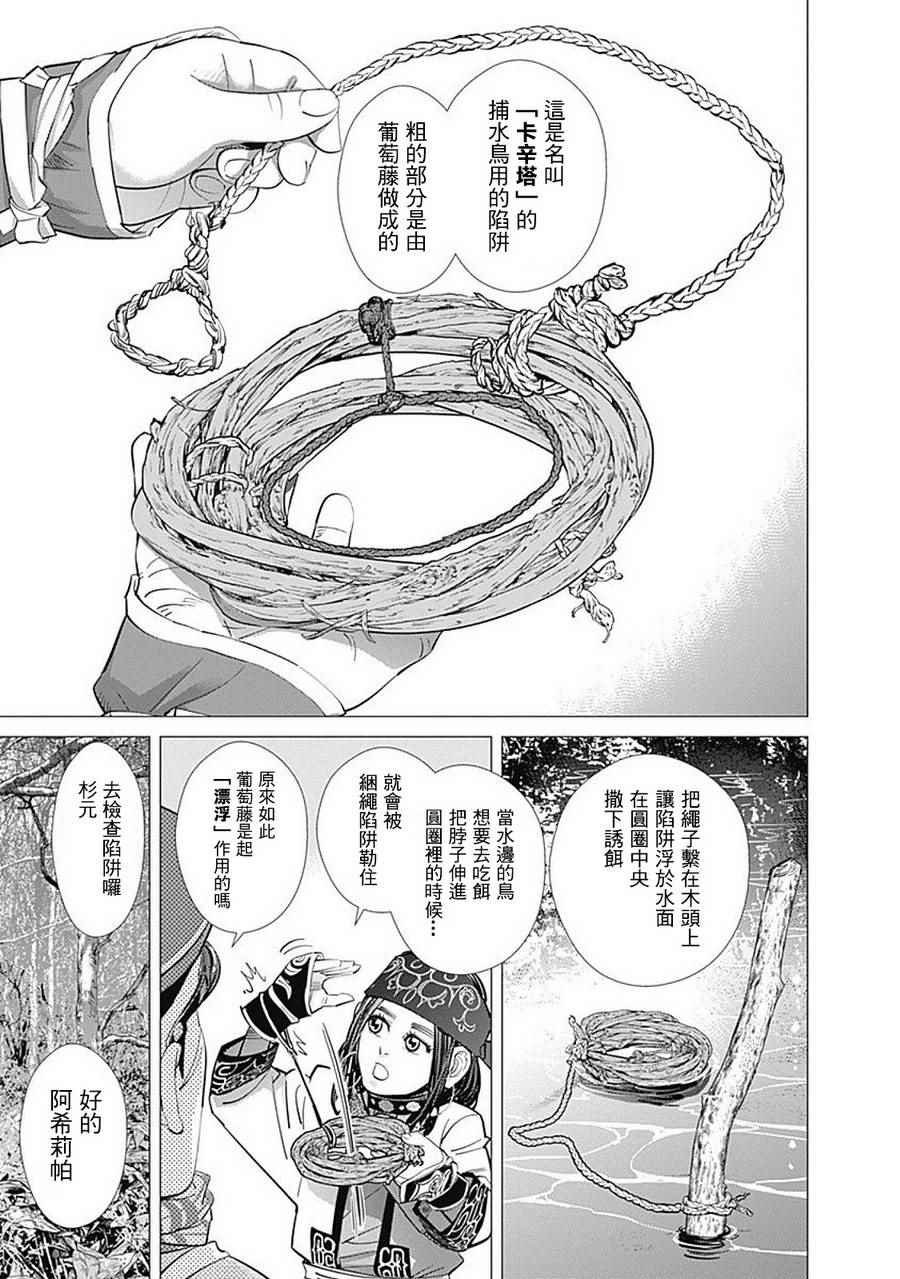 第108话