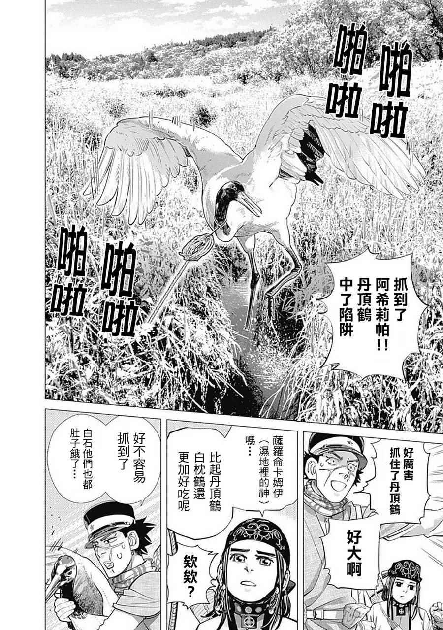 第108话