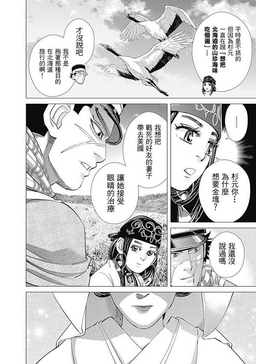 第108话