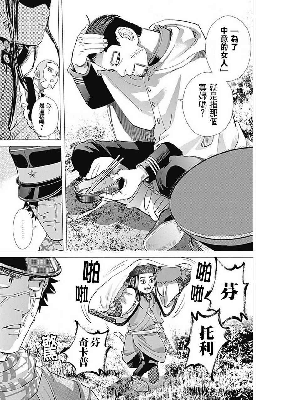 第108话
