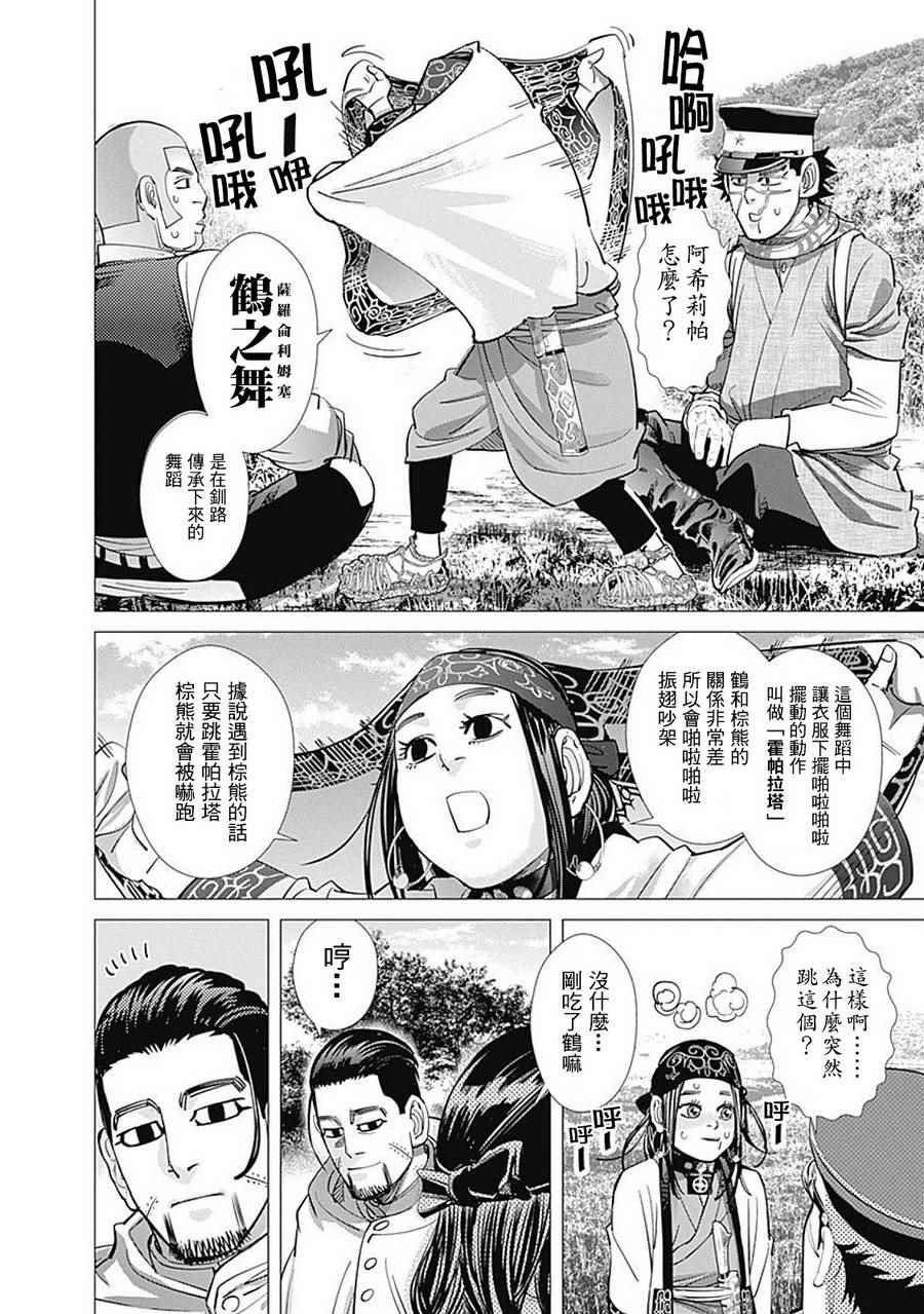 第108话