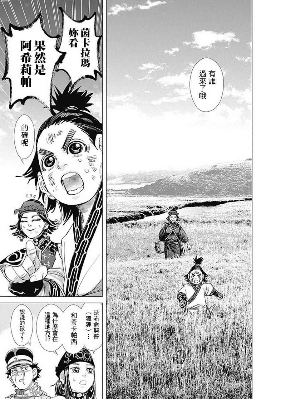 第108话