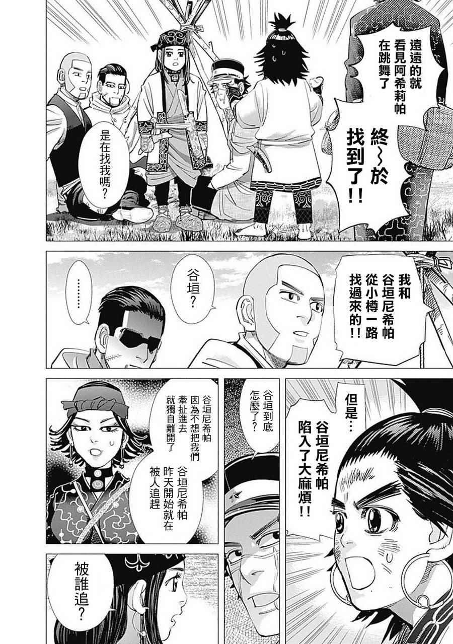 第108话
