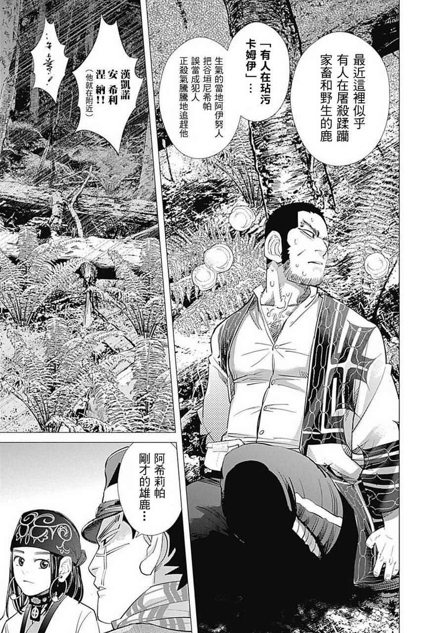 第108话
