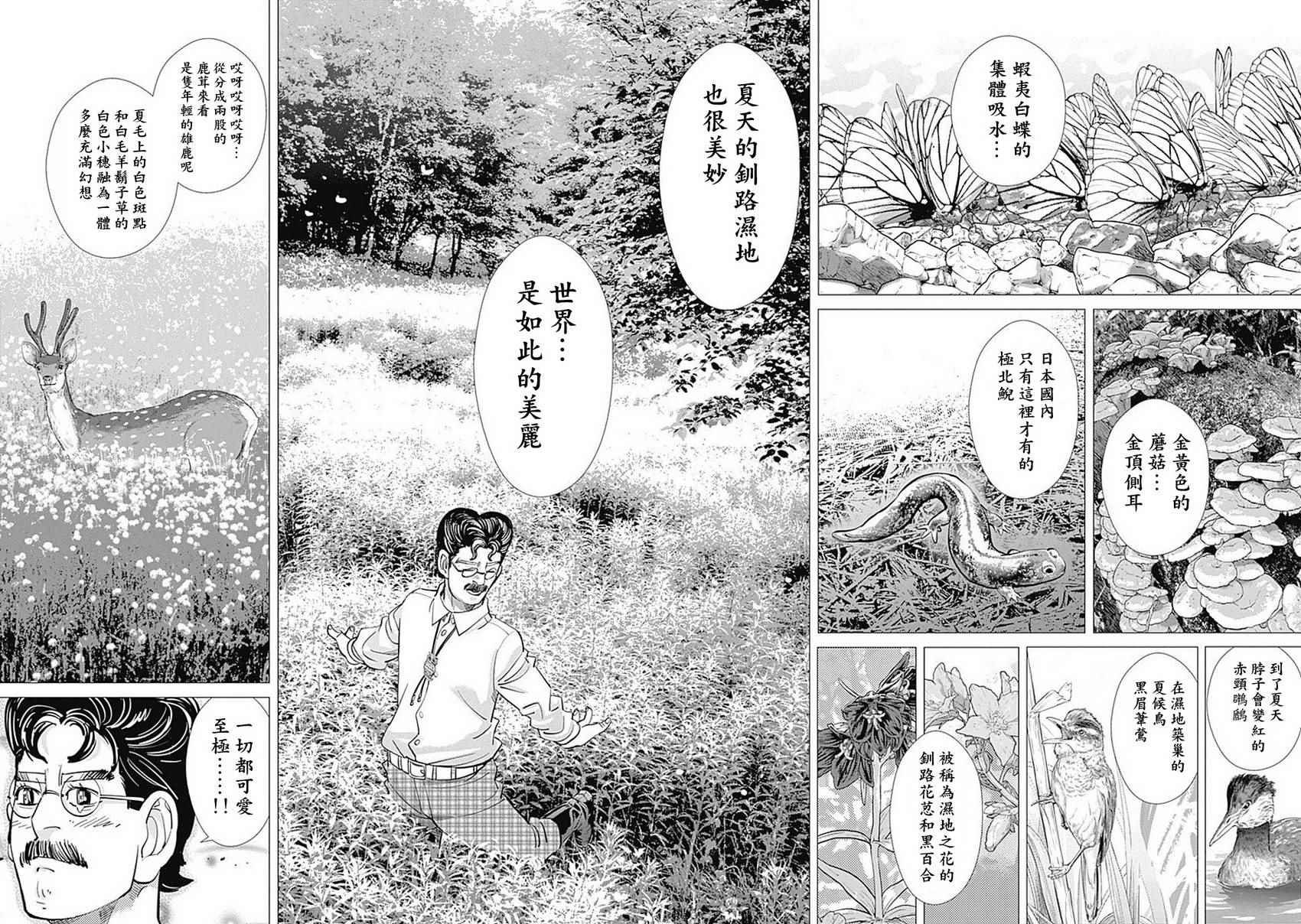 第108话