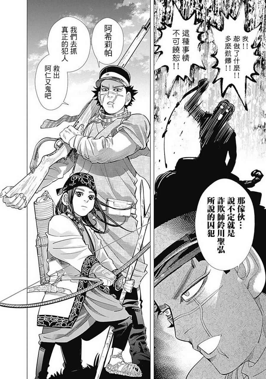 第108话