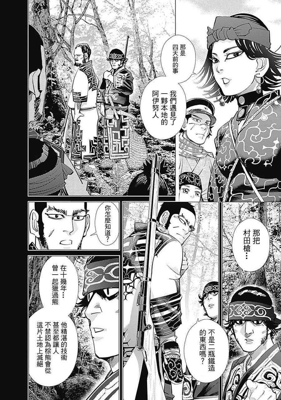 第109话