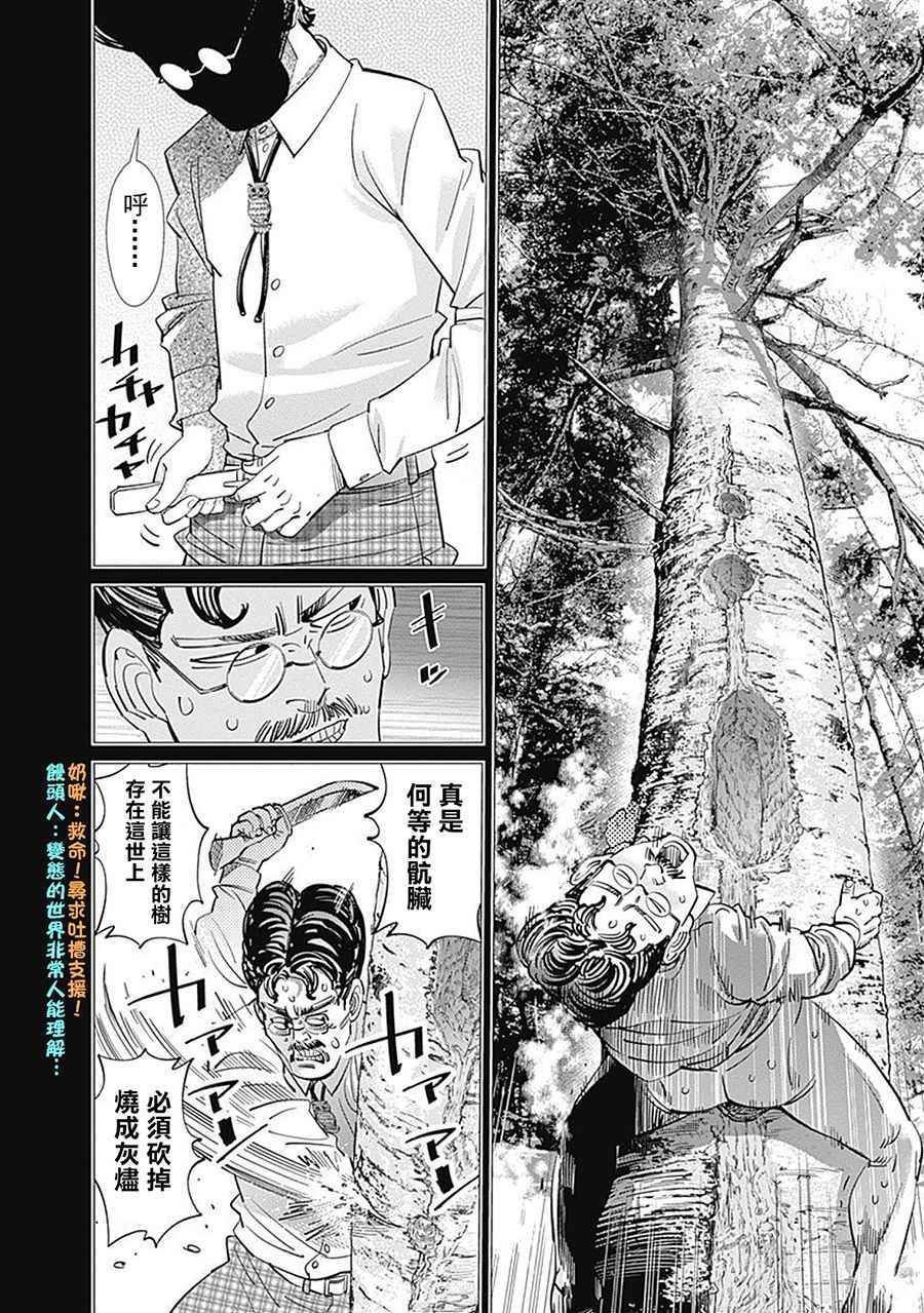 第109话