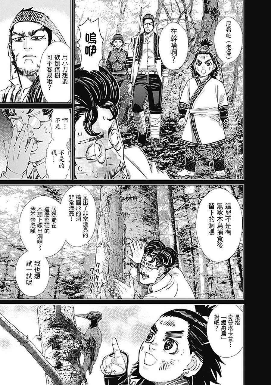 第109话