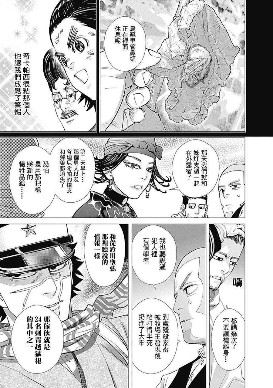 第109话